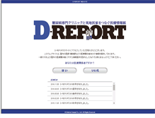 Tablet Screenshot of d-report.net